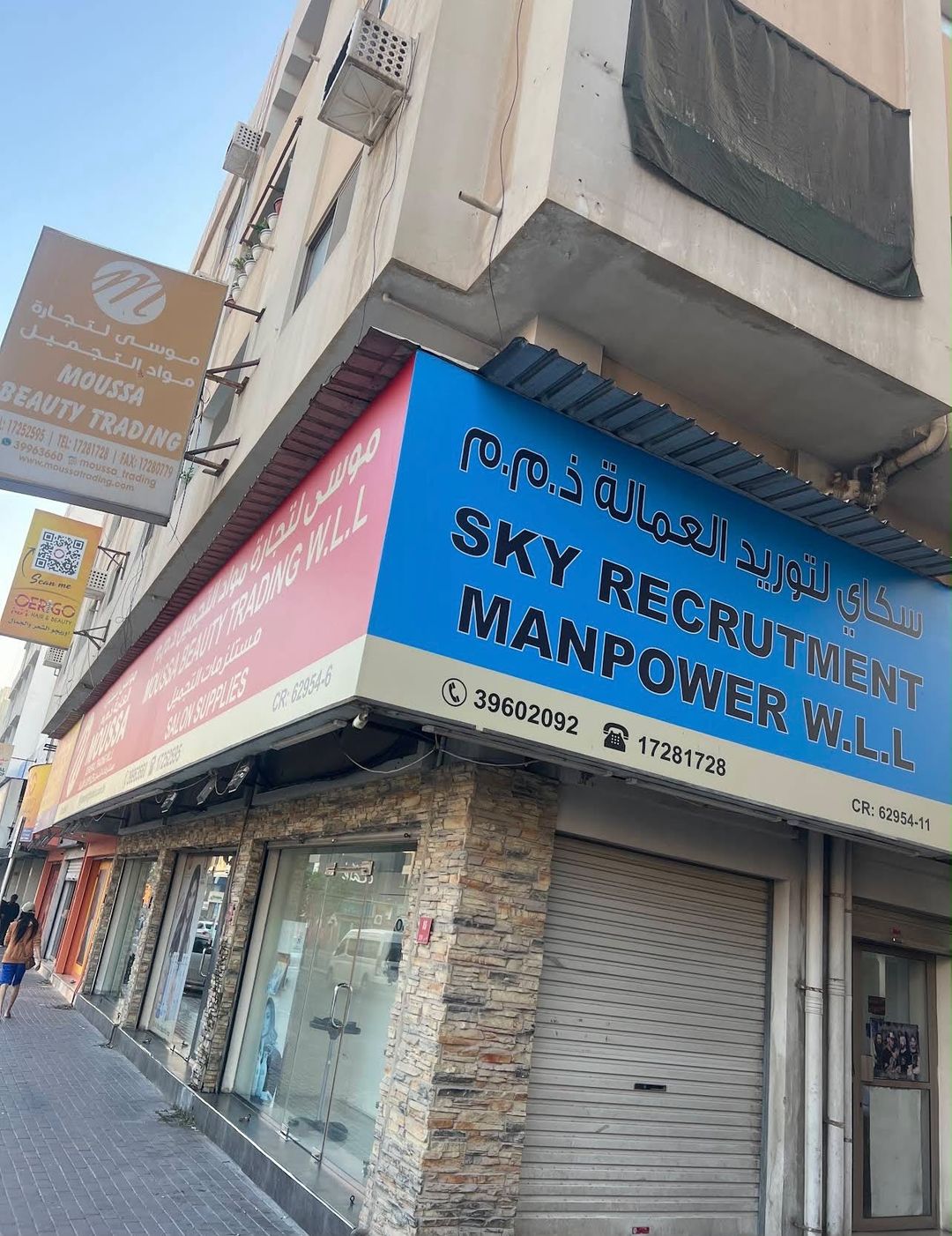 Sky Employment Office branch storefront on the street in Manama, Bahrain